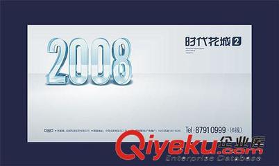 供應(yīng) 玉環(huán)企業(yè)海報(bào) 汽配海報(bào) 閥門(mén)海報(bào) 潔具海報(bào)-玉環(huán)縣形天廣告策劃提供供應(yīng) 玉環(huán)企業(yè)海報(bào) 汽配海報(bào) 閥門(mén)海報(bào) 潔具海報(bào)的相關(guān)介紹、產(chǎn)品、服務(wù)、圖片、價(jià)格玉環(huán)縣形天廣告策劃、品牌視覺(jué)系統(tǒng)(VI)設(shè)計(jì);樣本畫(huà)冊(cè)設(shè)計(jì);網(wǎng)站設(shè)計(jì);包裝設(shè)計(jì);海報(bào)、DM設(shè)計(jì);戶(hù)外廣告制作及發(fā)布;影視廣告;商業(yè)攝影;裝潢空間設(shè)計(jì);多媒體光盤(pán)設(shè)計(jì);各種品牌整合推廣設(shè)計(jì);印刷;標(biāo)志設(shè)計(jì)