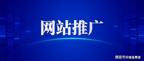 網(wǎng)站推廣 網(wǎng)絡(luò)營銷的注意事項