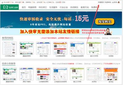 怎么快速免費(fèi)推廣宣傳網(wǎng)站