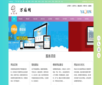 長春網(wǎng)站建設(shè)