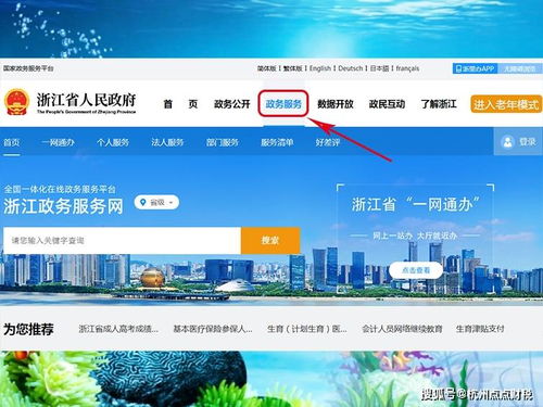 2022年杭州網上注冊公司流程 詳細圖解