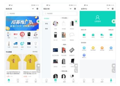 廣州網絡技術研發 創新驅動與產業發展