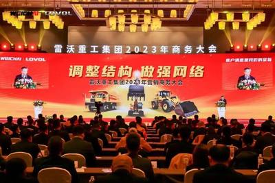 雷沃重工集團(tuán)2023年?duì)I銷商務(wù)大會(huì)順利召開(kāi) 以網(wǎng)絡(luò)技術(shù)研發(fā)為核心，調(diào)整結(jié)構(gòu)做強(qiáng)網(wǎng)絡(luò)