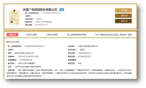5G傳媒迎來重磅動向 中國廣電正式入局5G戰(zhàn)場，信息系統(tǒng)運(yùn)行維護(hù)服務(wù)成關(guān)鍵