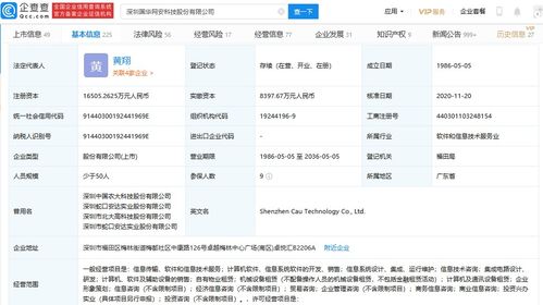 國華網(wǎng)安股東郭訓(xùn)平解除質(zhì)押24萬股，信息系統(tǒng)運(yùn)行維護(hù)服務(wù)受關(guān)注