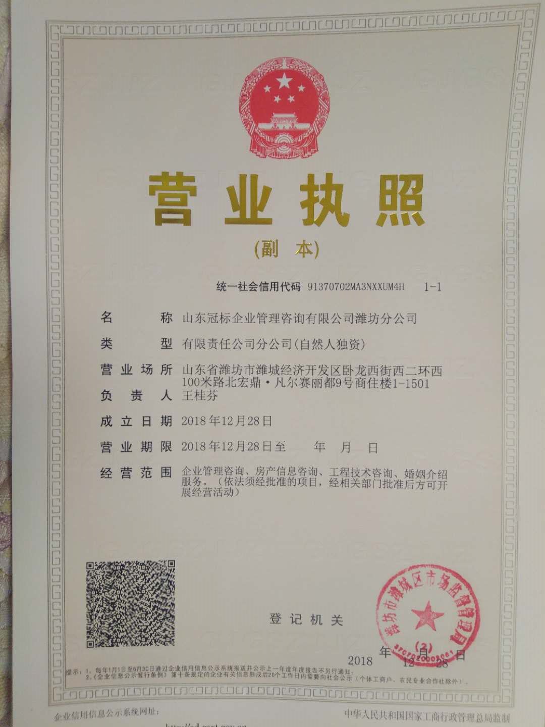 山東食品安全認(rèn)證與SC食品生產(chǎn)許可證辦理全指南 兼論社會(huì)經(jīng)濟(jì)咨詢服務(wù)的價(jià)值